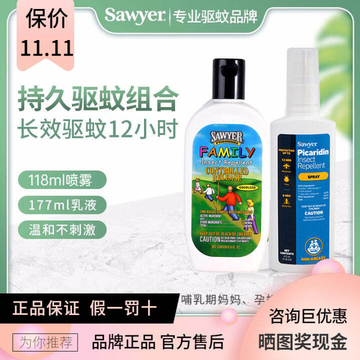 Sawyer Mosquito Repellent Lotion Sawyer Pika Riedin DEET Infants Children Pregnant Women Outdoor
