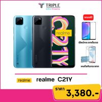 Realme C21Y RAM 4GB-ROM 64GB I RAM 3GB-ROM 32GB ประกันศูนย์ไทย 1 ปี