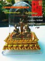 พระอรหันต์แห่งโชคลาภ 3 องค์ (S14)พร้อมบูชา ฐานรอง+ครอบแก้วอะคริลิค+ผ้ายันต์+คาถา+ธูป