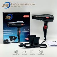 JMF ไดร์เป่าผม 2000วัตต์ JMF-6600