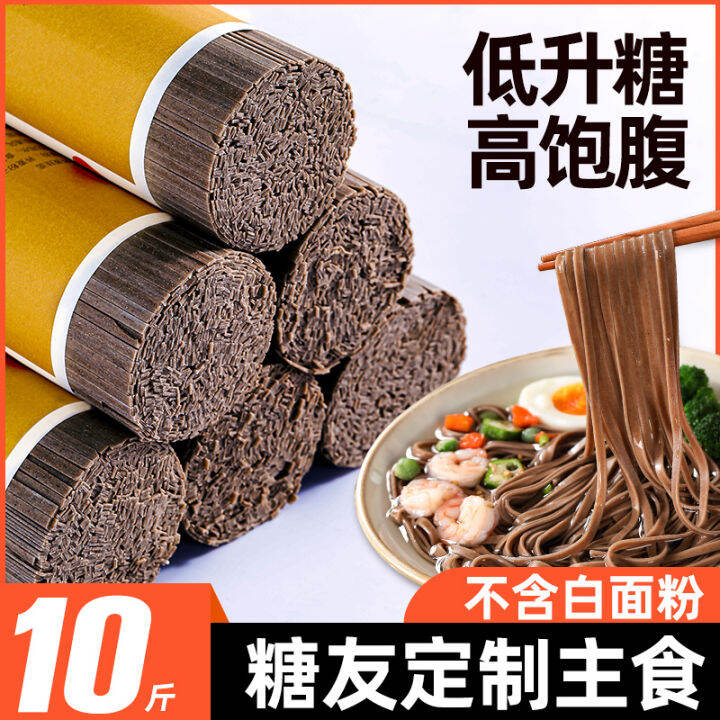 Buckwheat Noodles Whole Wheat Black SugarFree Low 0 Fat Bitter Grains