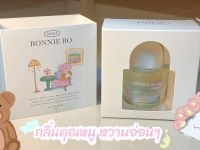 ‼️มีกล่อง‼️ น้ำหอม Janua ‼️สุดฮิต Bonnie bo พร้อมส่งของแท้100%