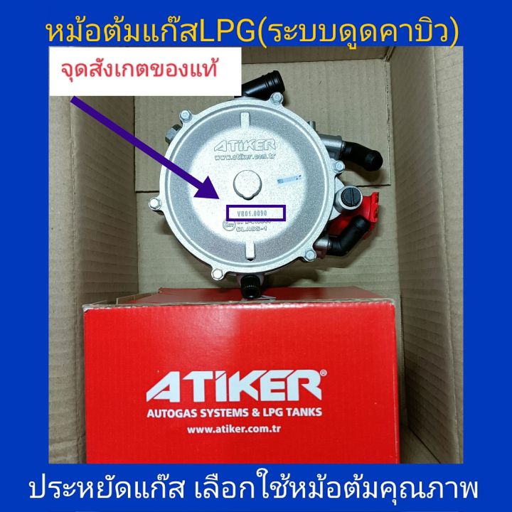 หม้อต้มแก๊สlpg-atiker-ไม่มีสายแก๊ส-หม้อต้มแก๊สระบบดูด-มีสกรีนรหัส-ของแท้เน้นประหยัดแก๊ส