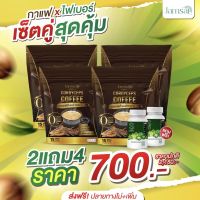 ?ซื้อ2 แถม4 ของแท้การันตี 100% กาแฟแจ่มใส กาแฟผสมถังเช่าทอง กาแฟคุมหิวบำรุงร่างกาย