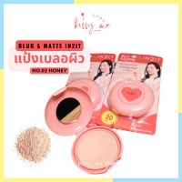 ของแท้? แป้งเบลอผิว IN2IT Blur&amp;Matte #02 honey SPF20 PA+++ 7กรัม แป้งผสมรองพื้น แป้งทาหน้า