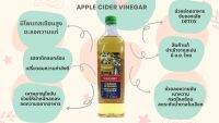 (KETO) แอปเปิ้ลไซเดอร์*ออกใบกำกับภาษีทักแชท*  APPLE CIDER VINEGAR ( La Rambla) 1Lt/ 250 ml. ลาแลมบร้า แอปเปิ้ลไซเดอร์ เวเนก้า ขนาด 1 ลิตรและขนาด 250 Ml.