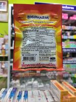 Biopharm gummy vitamin C (1 กล่อง 12 ซอง)