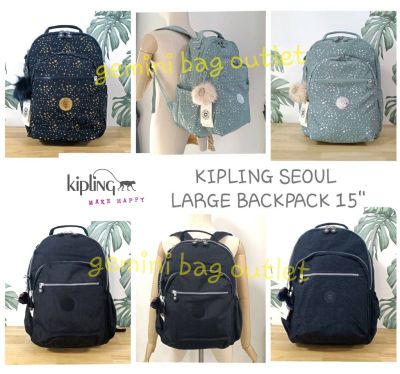 *ส่งฟรี ไม่ใช้โค๊ด !! ของแท้ ✔ พร้อมส่งค่ะ* ▪ ใส่ Laptop 15 นิ้ว ▪🐒 KIPLING SEOUL LARGE BACKPACK