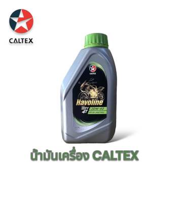 น้ำมันเครื่อง caltex 20w40 0.8