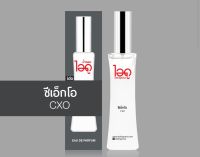 ซีเอ็กโอ (CXO) น้ำหอม ไอดู Idofragrance น้ำหอมไอดูขนาด 30ml