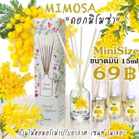 ดอกมิโมซ่า ขนาดมินิ 15ml. ก้านไม้หอมปรับอากาศ Scent Nature