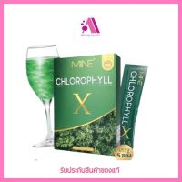 ส่งฟรี‼️ ??(พร้อมส่ง)Mine chlorophyll X คลอโรฟิลล์เอ็กซ์ คลอโรฟิลล์มายมิ้น (1 กล่อง มี 5 ซอง)