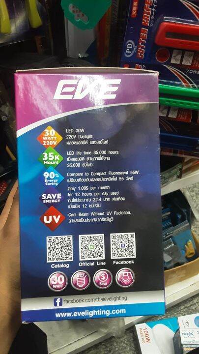 eve-หลอดไฟ-led-อีฟ-bulb-30w-daylight-ขั้วเกลียว-e27เเสงขาวเดย์ไลท์