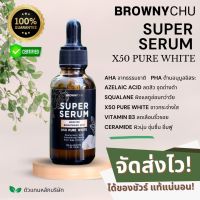 ส่งด่วน‼️เซรั่มบีซี BC Super Serum ซุปเปอร์เซรั่ม เซรั่ม ลดสิวอักเสบ ผิวแพ้ง่าย ลดฝ้า บอกลาหน้าพัง หน้าโทรม ลดผิวหมองคล้ำ 30ml.