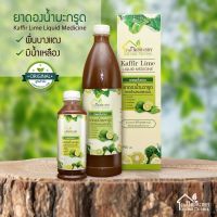 น้ำมะกรูด น้ำดองมะกรูด วันนั้นของเดือน มาไม่ปกติ ตกขาว LA-ONG HERB บ้านหมอละออง 300มล./950มล.