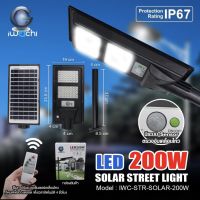 โคมไฟโซล่าเซลส์ LED SOLAR STREET LIGHT 200W-400W