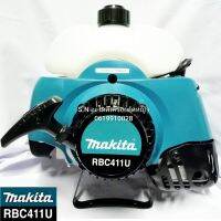 เครื่องยนต์ Makita RBC411U