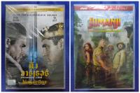 DVD **แท้** : คิง อาร์เธอร์, Jumanji...The Next Level/ แผ่นแท้  มือ1 ?%// เสียงไทยเท่านั้น