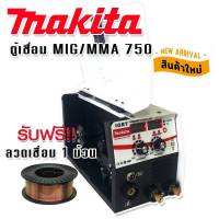 Makita  ตู้เชื่อม 2 ระบบ MIG/MMA-750 (Tegnology of japan)