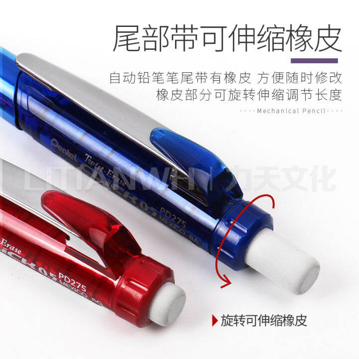 pentel-pentel-pentel-pentel-pd275ดินสอยางลบแบบกดออกด้านข้างแบบอัตโนมัติสามารถปรับขนาดได้0-5มม