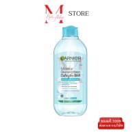 Garnier Micellar Water Salicylic BHA 400ml ล้างเครื่องสำอาง(สีฟ้า)