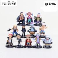 โมเดล รวมวันพีชพร้อมฐาน ชุด 12 ตัว ความสูง 5 cm (la/m)