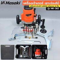 MASAKI เร้าเตอร์ เครื่องเซาะร่องไม้ 1,600W ขนาด 1/2" 4หุน พร้อมดอก 12 ชิ้น และกระเป๋าอย่างดี

คุณสมบัติ