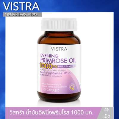 VISTRA EVENING PRIMROSE OIL 1000 mg PLUS VITAMIN E - วิสทร้า น้ำมันอีฟนิ่งพริมโรส 1000 มก. ผสม วิตามินอี (ผลิตภัณฑ์เสริมอาหาร) (45 เม็ด)