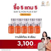 KVKXThailand : IYon 5กระปุก + IDay 5กระปุก