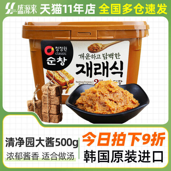 Qingjing Garden Paste Doenjang Korean Style Miso Soup Doenjang Jjigae Dedicated Sauce Northeast