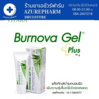 VITARA Burnova Gel Plus 25 g เจลใสว่านหางจระเข้ ใบบัวบก แตงกวา