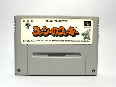 ตลับแท้ Super Famicom (japan) Yoshi no Cookie
