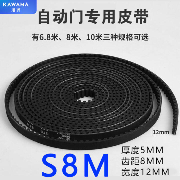 Automatic Door Belt S8m Synchronous Belt Electric Sensor Door Sliding