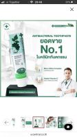 ยาสีฟัน เดนทิสเต้ Dentiste ขนาด 160 กรัม