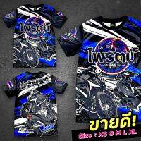 ?ขายดี!?รวมเสื้อพิมลาย ไพรัตน์สุพร โดนจัยวัยรุ่น‼️พร้อมส่งครบไซส์