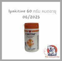 IPAKITINE 60 กรัม อาหารเสริมช่วยสนับสนุนการทำงานของไต และดักจับฟอสฟอรัส จำนวน 1 กระปุก