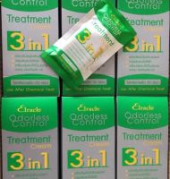 Green Bio Super ทรีทเม้นไบโอ สีเขียว (24ซอง) (Elracle Odorless Control Treatment (green bio) แท้100%