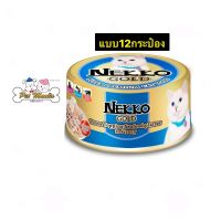 (12กระป๋อง) เน็กโกะ Gold แบบกระป๋อง ขนาด85g. รสปลาทูน่าหน้าซีฟู้ดเพลทเทอร์ในน้ำเกรวี่