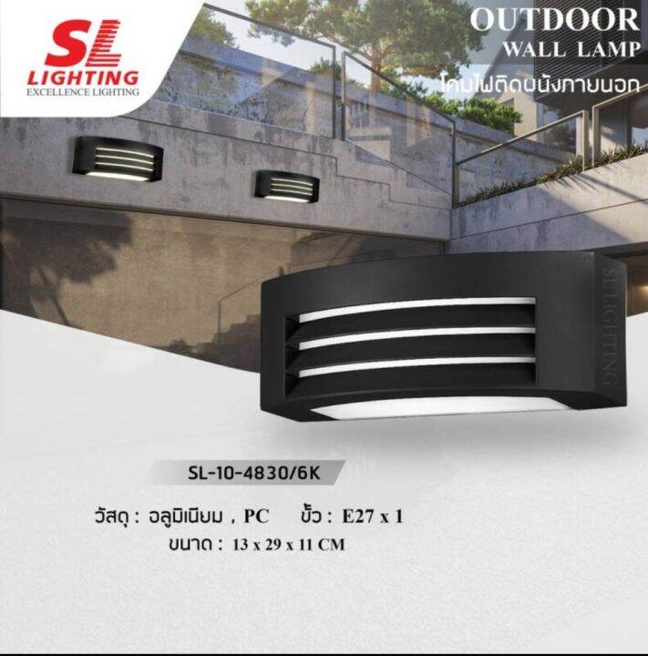 sl-10-4830-bkโคมไฟติดผนัง-e27-ให้แสงสว่างตามทางเดิน-sl-10-4830-bk-outside-wall-lamp-outdoor-wall-light-die-cast-aluminium-pc-genuine-lighting-ms-lighting