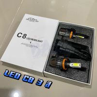 ไฟหน้า LED C8 3 in 1