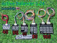 Active Balancer 1.2A 4S/5S/6S/8S/16S บอร์ดเเอคทีฟบาลานซ์ Balance Li-ion Lifepo4 Lithium Battery ส่งด่วน ร้านไทย บร์อดบาร์ล้าน ป้องกันแบตเตอรี่