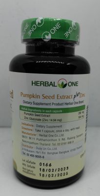 เม็ดฟักทองสกัด Pumpkin seed extract  food supplement