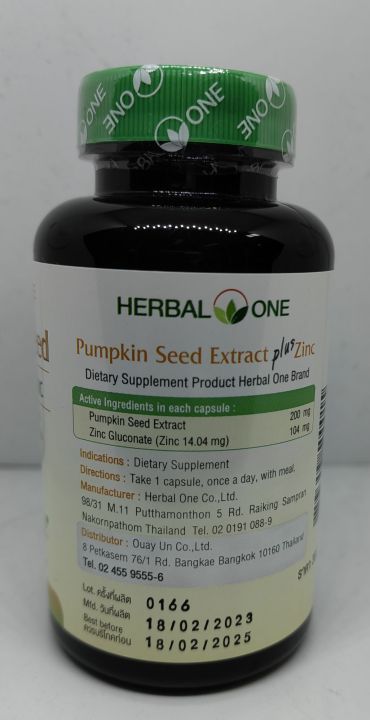 เม็ดฟักทองสกัด-pumpkin-seed-extract-food-supplement