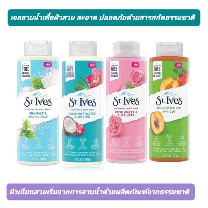 St ives Shower Gel st-ives-shower-gel