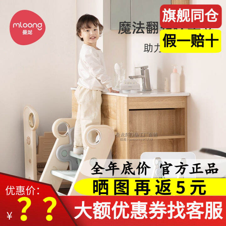 Manlong Children's Washstand Step Stool Foldable Baby Hand Washing Step ...