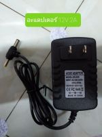 อะแดปเตอร์ 12V 2A ADAPTER แจ็ค เล็ก+ใหญ่ สีดำ