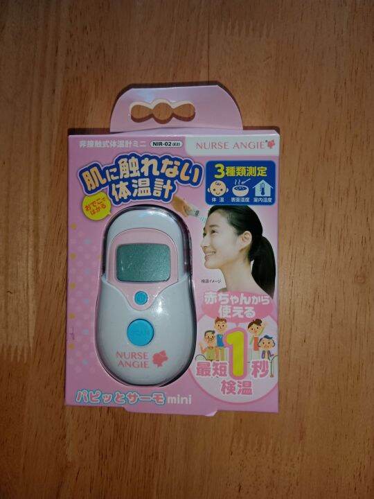 digital thermometer made in japan Lazada PH