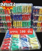 ของชำร่วยไฟฉาย พวงกุญแจ สินค้า บรรจุ 100 ชิ้น คละสี เหมาะสำหรับแจกในงานต่างๆ ส่งเร็ว ส่งไว