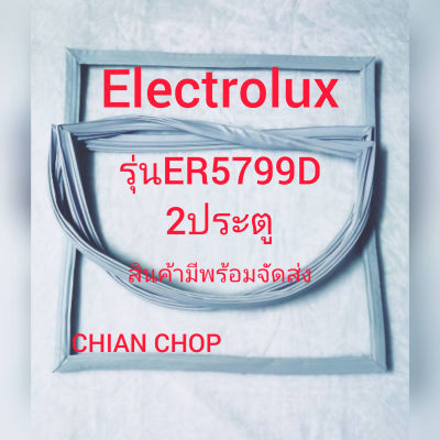 Electrolux รุ่นER5799D 2 ประตู