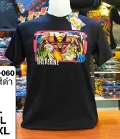 เสื้อMarvel ลิขสิทธิ์แท้ ลาย วูลฟ เวอรีน สีดำ (MVX-060)